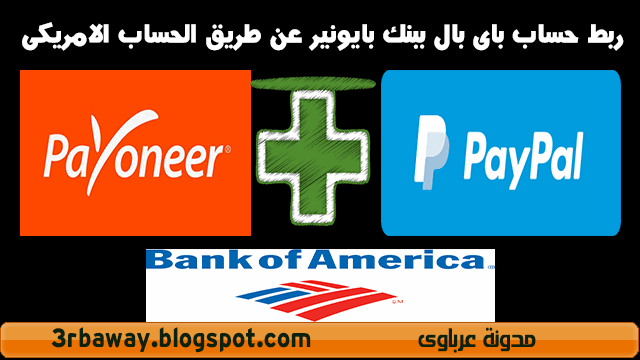 Link PayPal's account with Pioneer Bank through US bank account