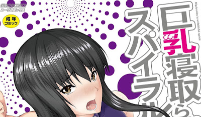 巨乳寝取られスパイラル raw zip dl