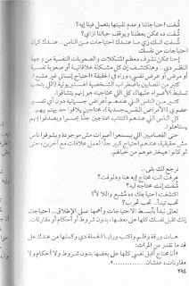 قصه مصوره كتاب لأ بطعم الفلامنكو محمد طة الجزء الخامس والاخير