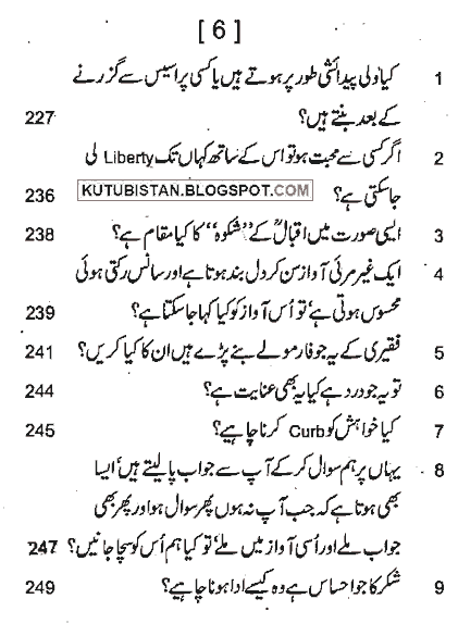 wasif ali wasif guftagu