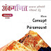PARAMOUNT MATH VOLUME-2 [HINDI]