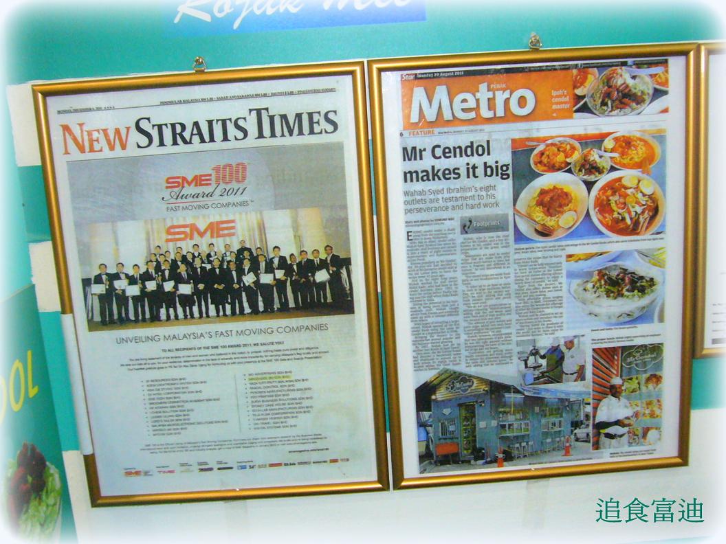 追食富迪: MrCendol since 1952 @ Giant Hypermarket Kota Damansara