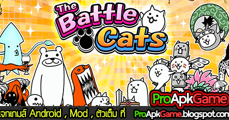 the battle cats hack apk 5.8.0