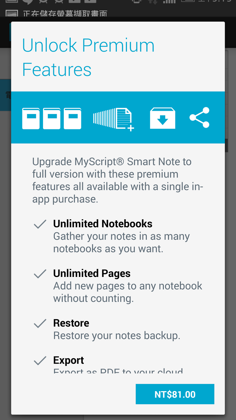 MyScript Smart Note 最靈活的中文手寫「辨識」筆記本