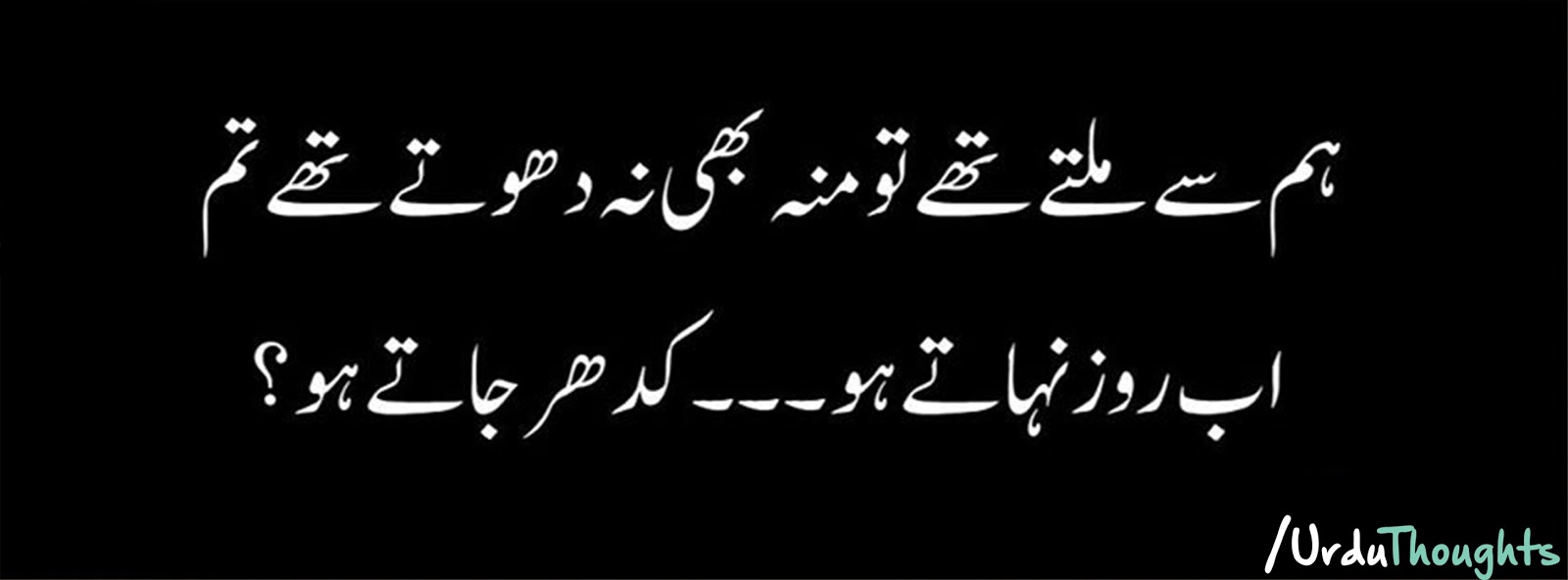 Urdu Facebook Cover With Quotes Image Quotes Cool Facebook Covers Vrogue