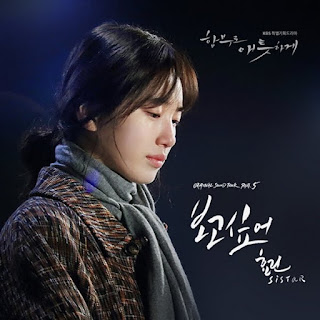 Hyolyn (효린) of Sistar – I Miss You