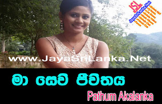 Ma Sewu Jeewithaya - Pathum Akalanka.mp3