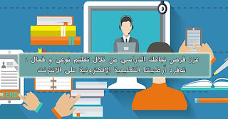 ارضية الدعم بكالوريا 2019 الشعب الادبية soutien-scolaire.onefd.edu.dz/philo 1