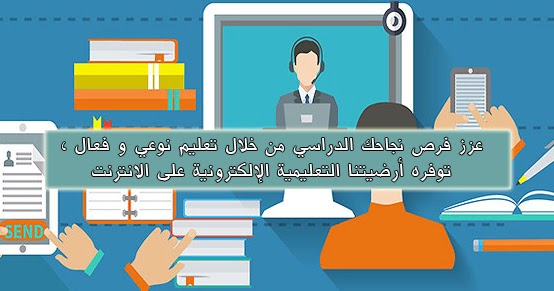 ارضية الدعم للبكالوريا 2019 soutien-scolaire ارضية الدعم للبكالوريا 2019 soutien-scolaire