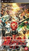 Kamen Rider Super Climax Heroes