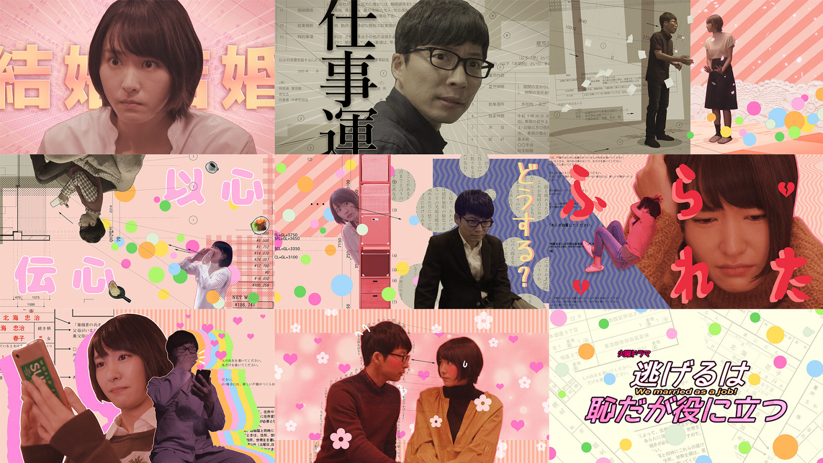 we married as a job - Thai News Collections