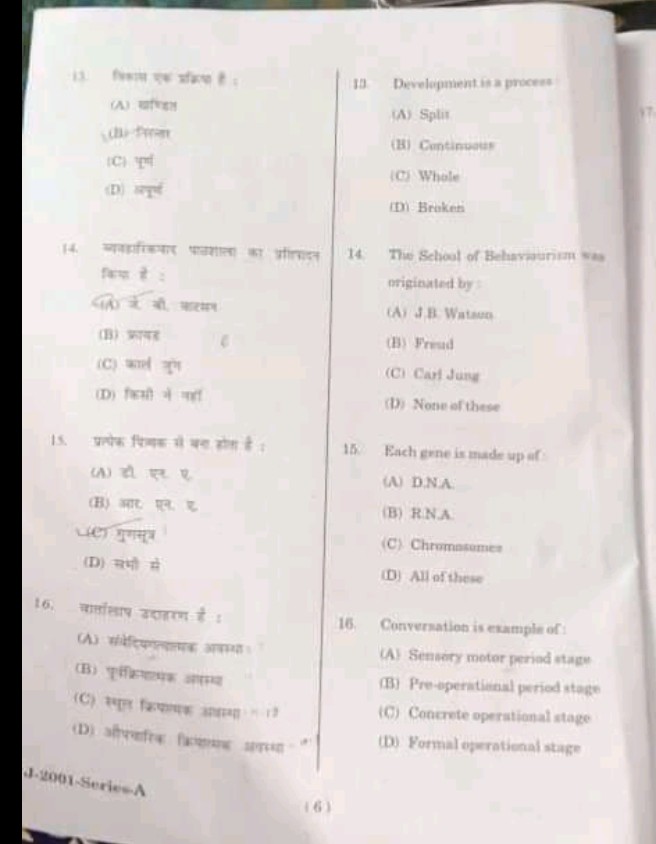 HP JBT TET QUESTION PAPER