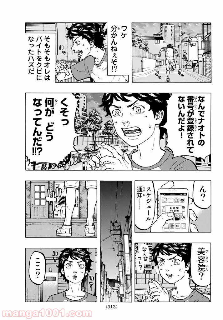 東京卍リベンジャーズ - Raw 【第30話】 - Manga1001.com