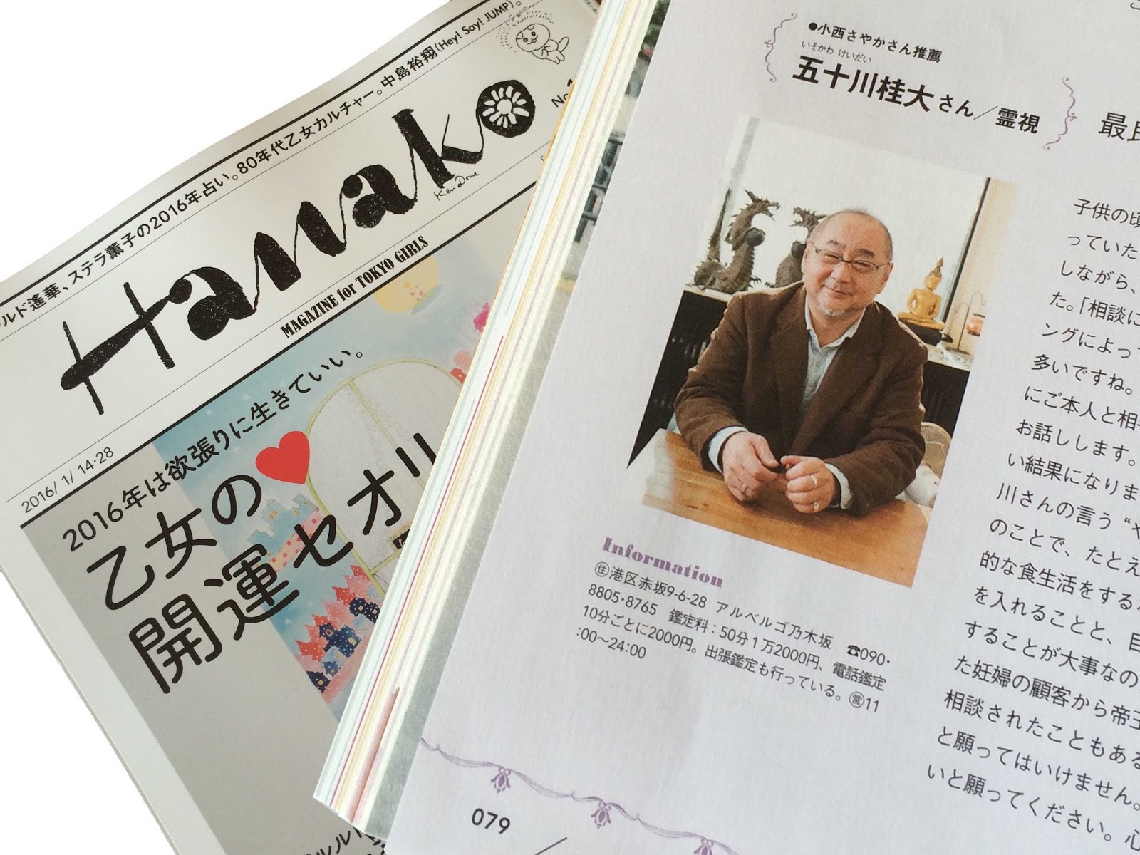 占い東京 恋愛の行方を鑑定 結婚へ届くかこの恋を占う 東京六本木のoberon