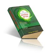 বইঃ ফাযায়িলে আ‘মাল - ফ্রি ডাউনলোড