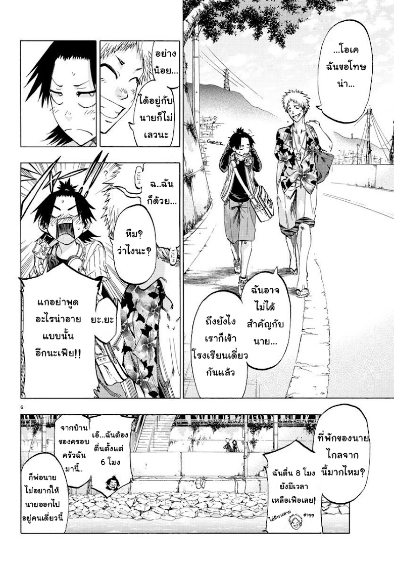 Shuukan Shounen Hachi - หน้า 8
