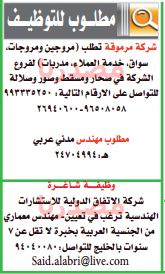 وظائف شاغرة فى جريدة عمان سلطنة عمان الثلاثاء 25-10-2016 %25D8%25B9%25D9%2585%25D8%25A7%25D9%2586%2B3