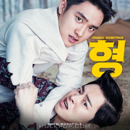 Various Artists – Hyung OST