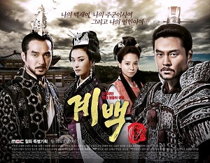 Download Drama Korea Gye Baek Subtitle Indonesia Download Drama Korea Gye Baek Subtitle Indonesia