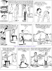 nonte fonte bangla comics cartoon