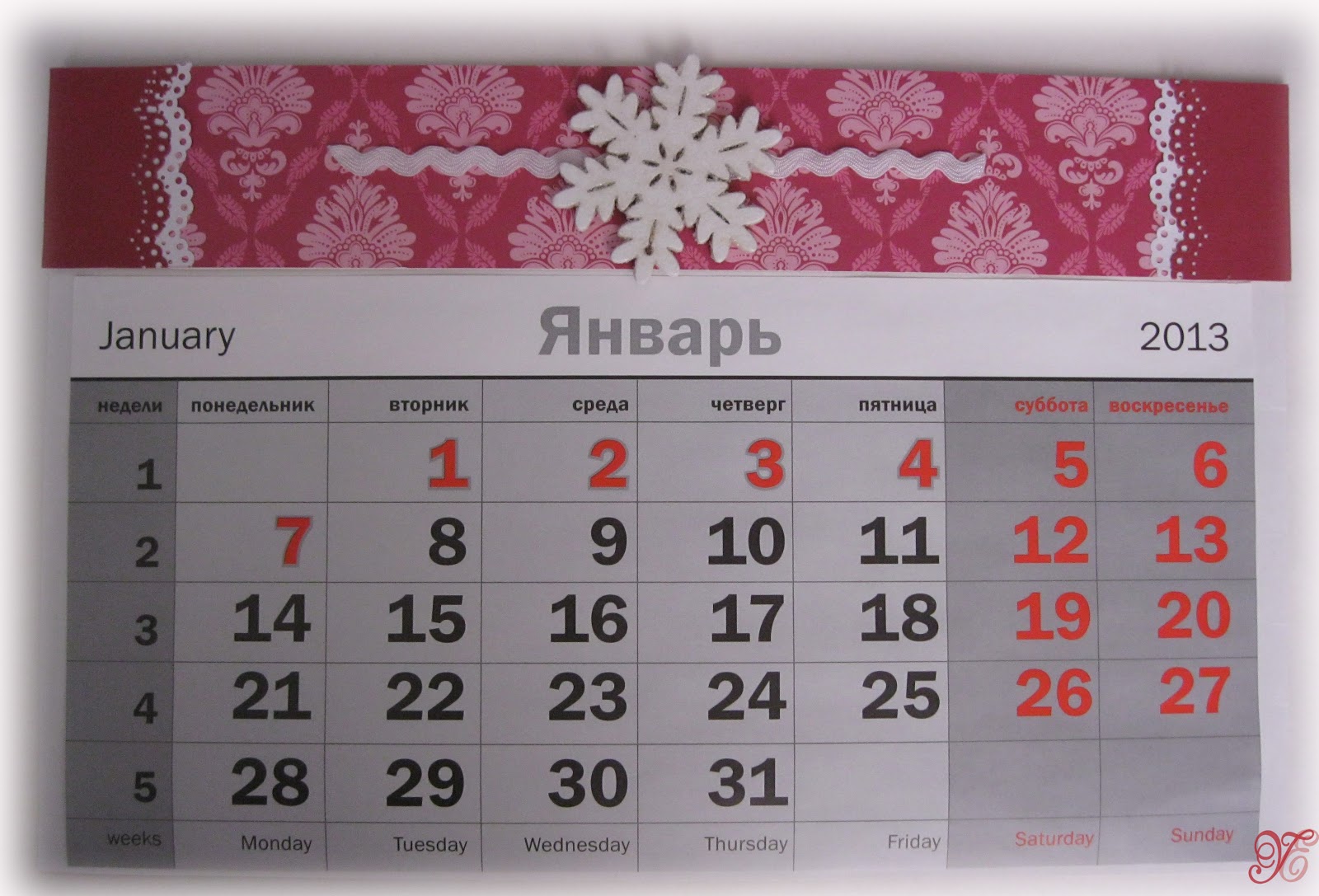 Не зря потраченное время: 5 Этап Марафона. Открываем календарь...