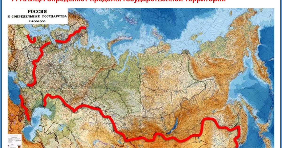 Реферат На Тему Соседи России