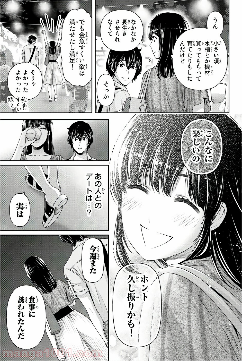 ドメスティックな彼女 - Raw 【第171話】 - Manga1001.com