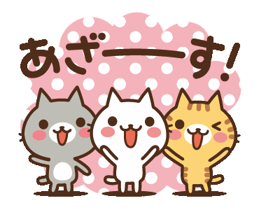 Line Creators Stickers Animated Cats In The Can Thank You