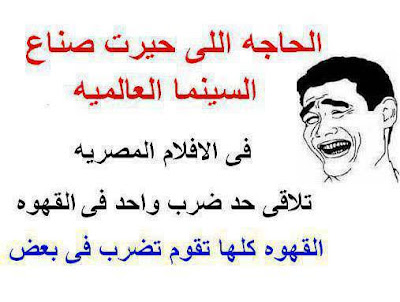 اجمل الصور المضحكة المكتوب عليها اجمل الصور المضحكة المكتوب عليها