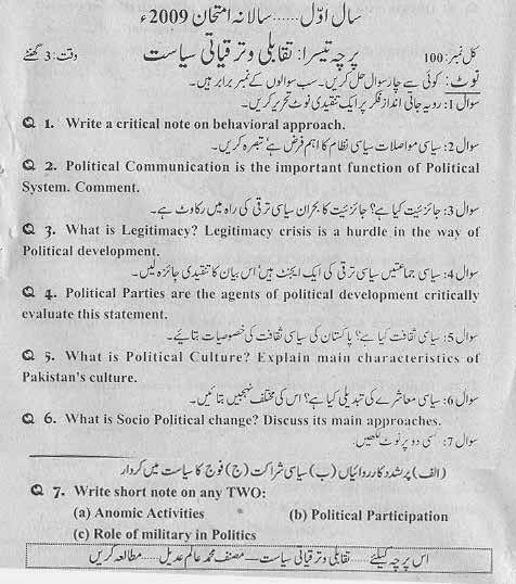 Treasure Of Knowledge M A Political Science Past Papers Essay On Library In English Example Essay Report Treasure Of Knowledge M A Political Science Past Papers Response To Literature Essay also Science Fair Essay