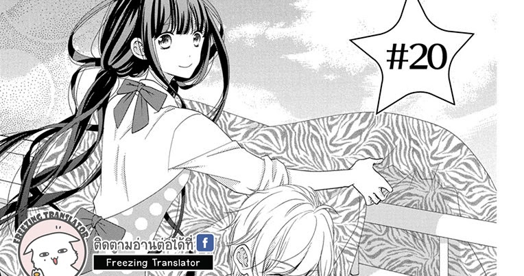 Freezing Translator: Saiouji Kyoudai ni Komarasareru no mo Warukunai