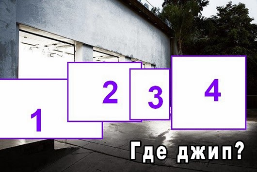 Тест на интуицию в картинках с ответами