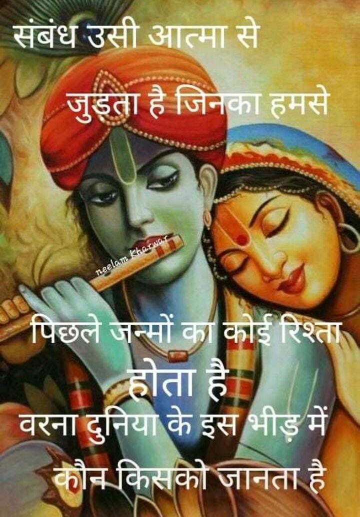 lord radha krishna love images