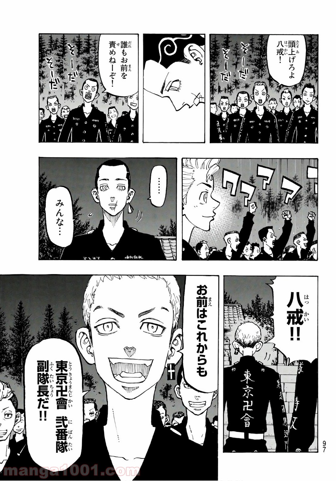 東京卍リベンジャーズ - Raw 【第111話】 - Manga1001.com