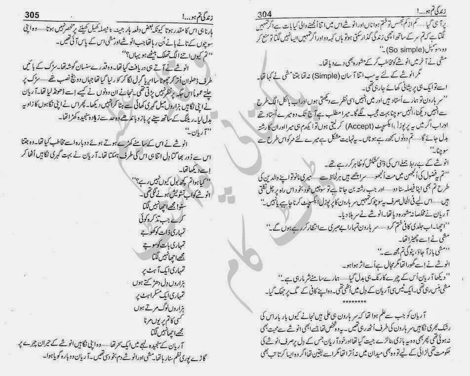 zindagi tum ho novel pdf download