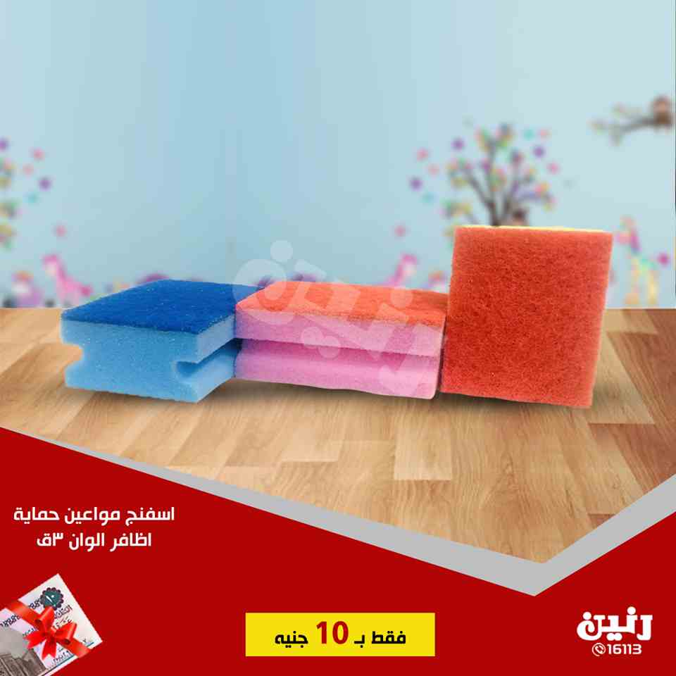 عروض رنين الاربعاء 6 فبراير 2019 مهرجان ال 10 جنيه عروض رنين الاربعاء 6 فبراير 2019 مهرجان ال 10 جنيه