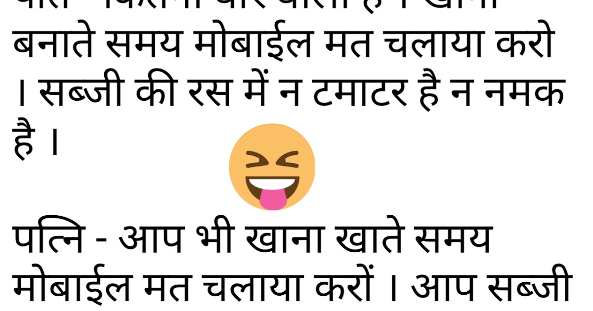 Top 100 best jokes in hindi Buddy status