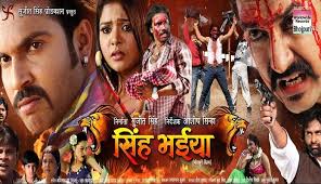 SINGH BHAIYA Bhojpuri Movie