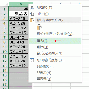 エクセル 並び 替え 元 に 戻す