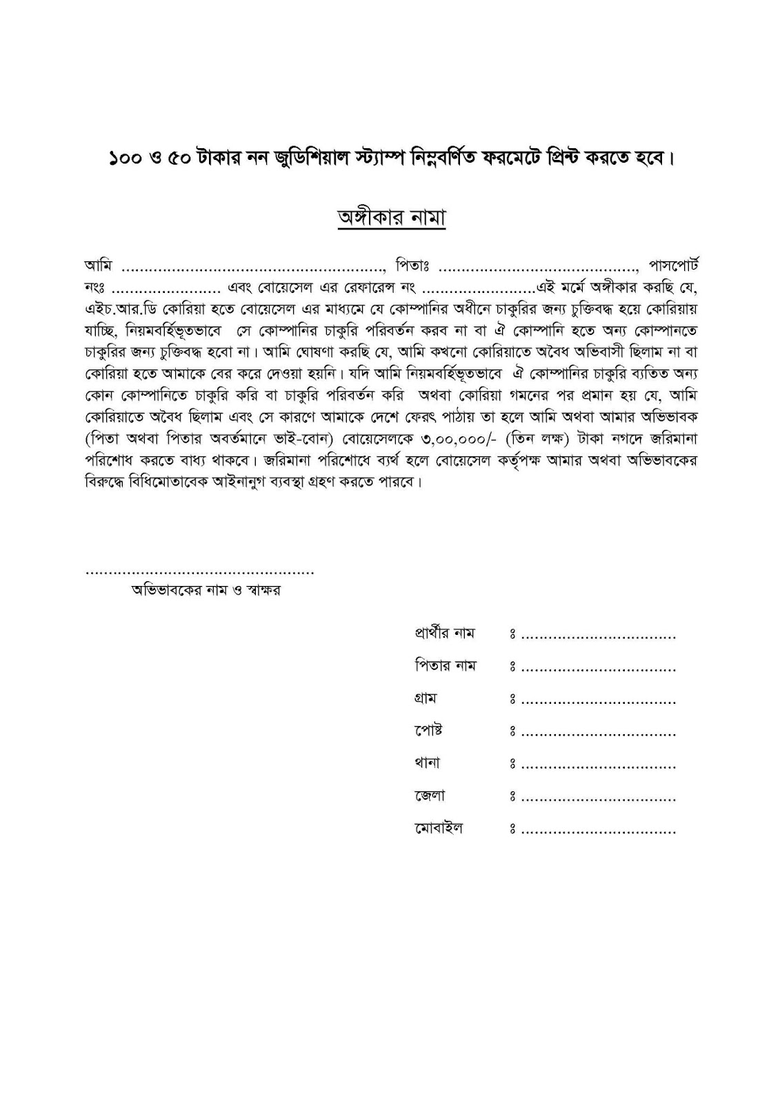 form visa application form e 9 e10 h 2 visa certificate e 9 e10 h 2 ...