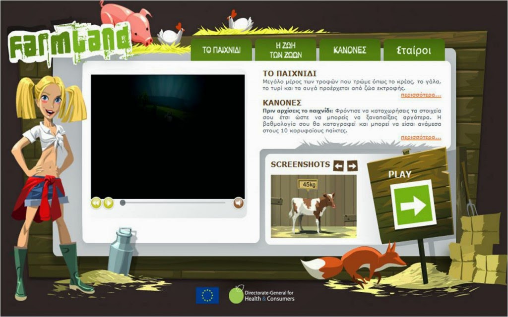 http://www.farmland-thegame.eu/home_el.html