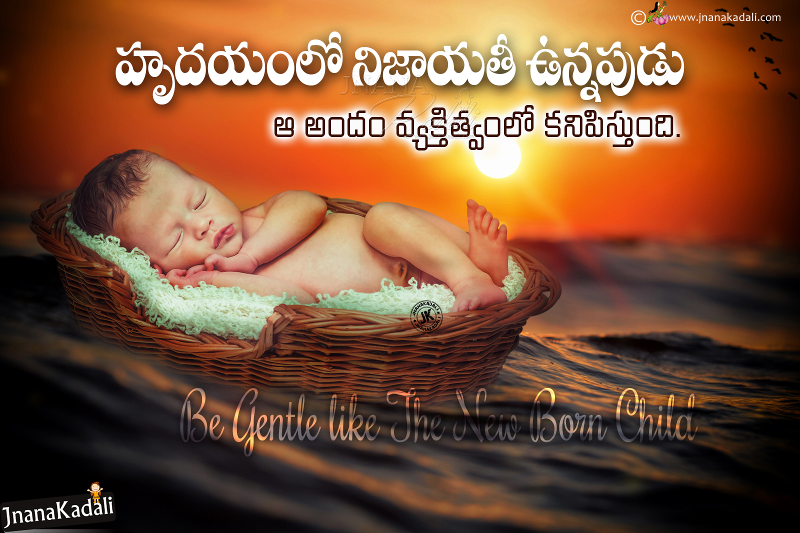 Realistic Life Quotes hd wallpapers in Telugu with cute baby hd wallpapers JNANA