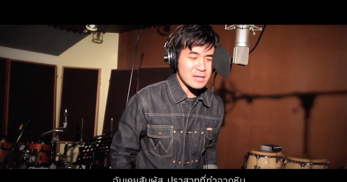 เนื้อเพลงเนื้อเพลง คุณ - STAMP - Lyricth