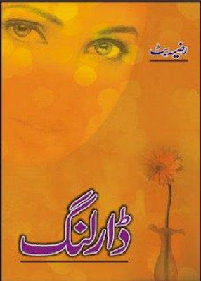best urdu novels, free urdu novels, Novels, Urdu, Urdu Books, Urdu novels,