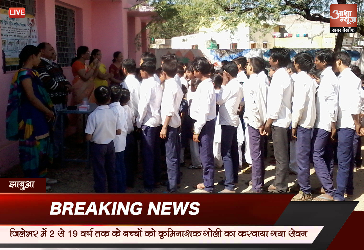 2-to-19-years-old-children-were-brought-to-the-Tablet-intake-was-conducted-जिलेभर में 2 से 19 वर्ष तक के बच्चों को कृमिनाषक गोली का करवाया गया सेवन 2-to-19-years-old-children-were-brought-to-the-Tablet-intake-was-conducted-जिलेभर में 2 से 19 वर्ष तक के बच्चों को कृमिनाषक गोली का करवाया गया सेवन