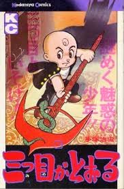 Cậu Bé 3 Mắt - Mitsume ga Tooru VietSub (2013)