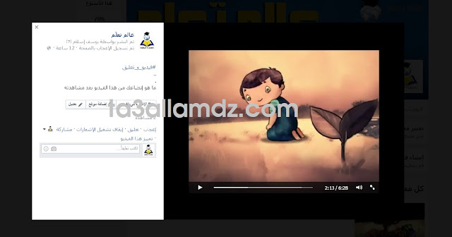 Download-video-from-Facebook