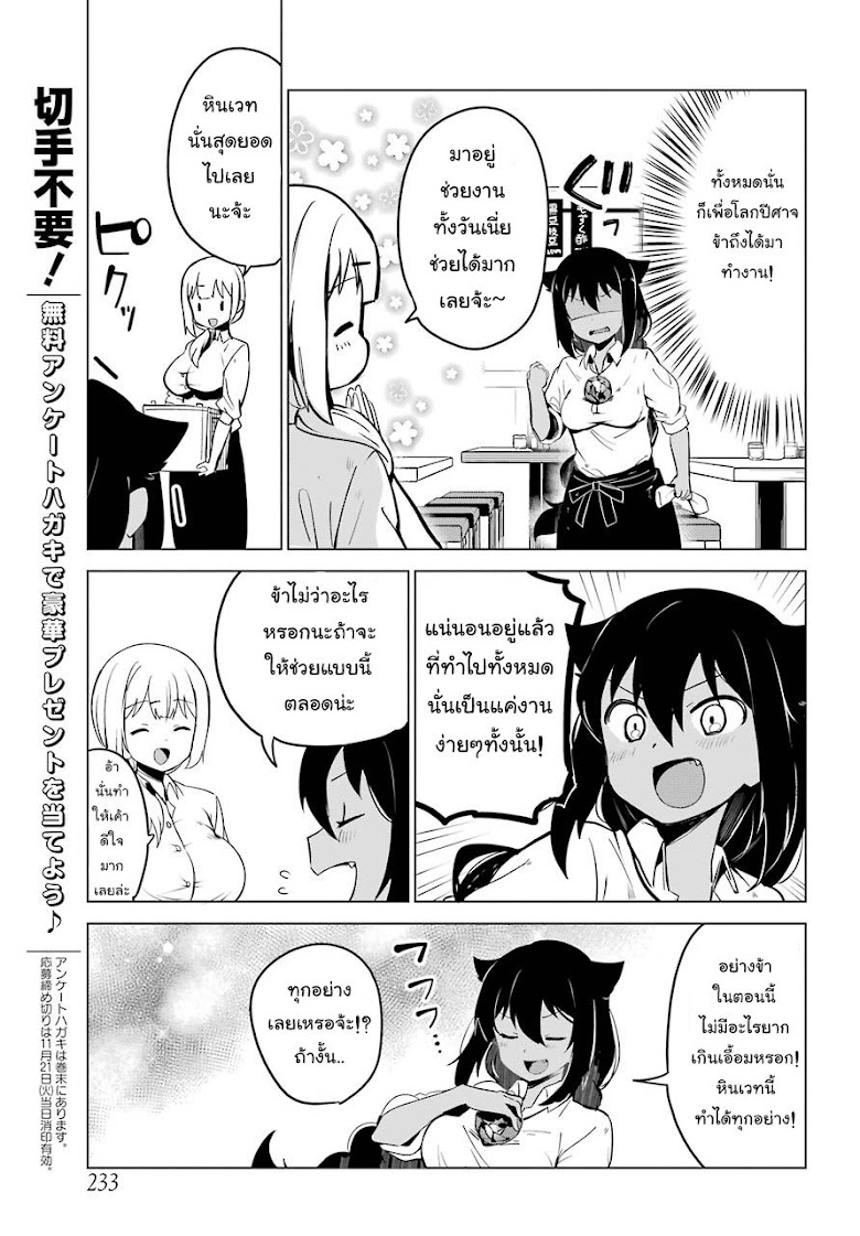 Jahy-sama Ha Kujikenai! - หน้า 9