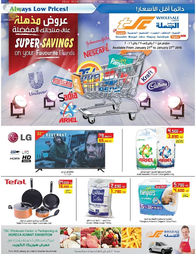 TSC Sultan Wholesale Center Kuwait - Super Savings