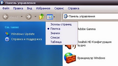 как поставить пароль на наушники. как поставить пароль на учетную запись windows 7. запаролить блокнот. как поставить пароль на наушники. смена пароля на компьютере windows 7.